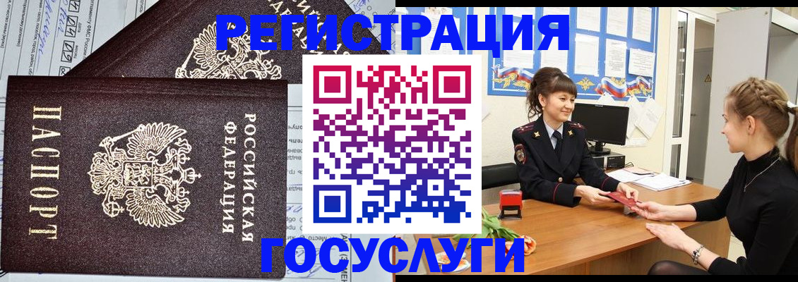 временная регистрация в Урюпинске
