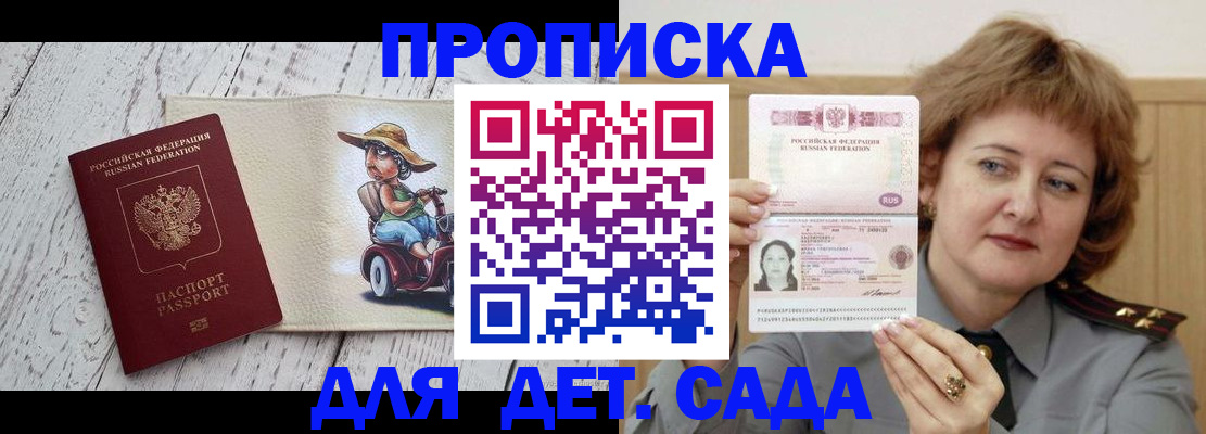 временная регистрация собственник в Урюпинске