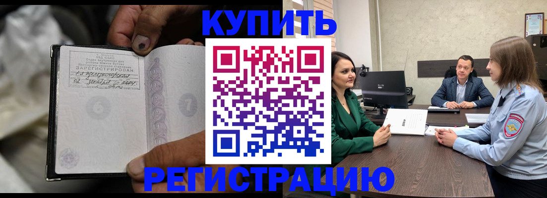временная регистрация в квартире в Урюпинске
