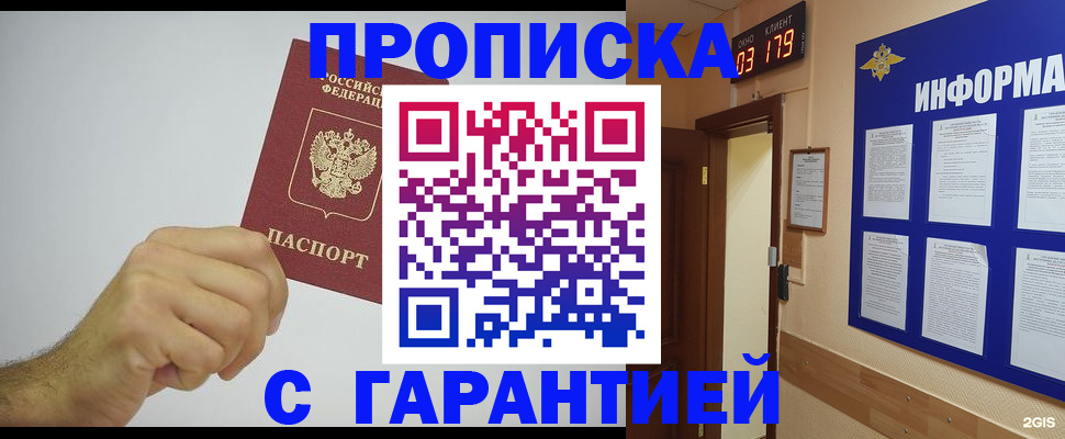 временная регистрация купить в Урюпинске