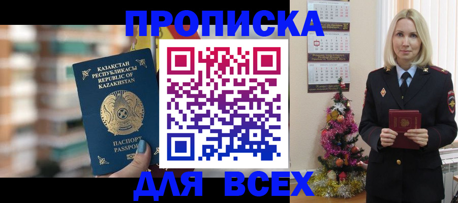 прописка для военкомата в Урюпинске