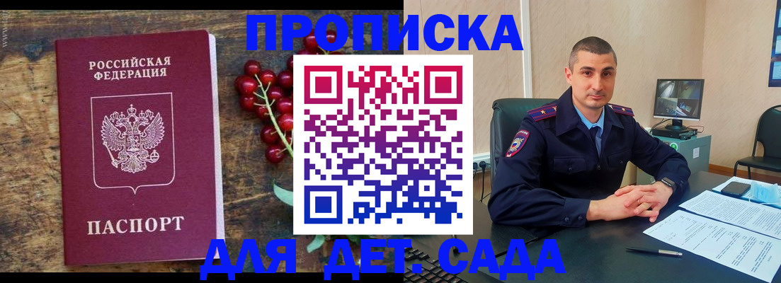 прописка поиск в Урюпинске